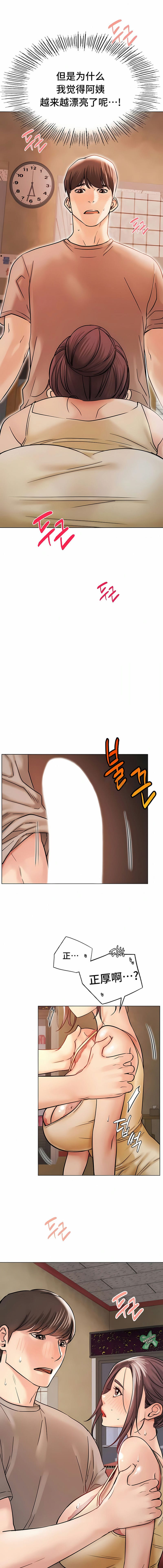 《一屋之下》漫画 第16話