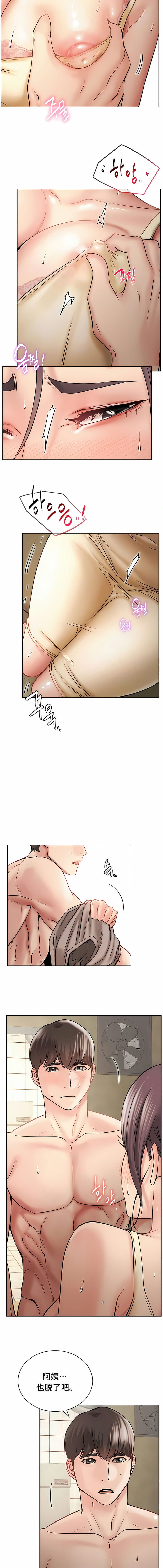 《一屋之下》漫画 第16話