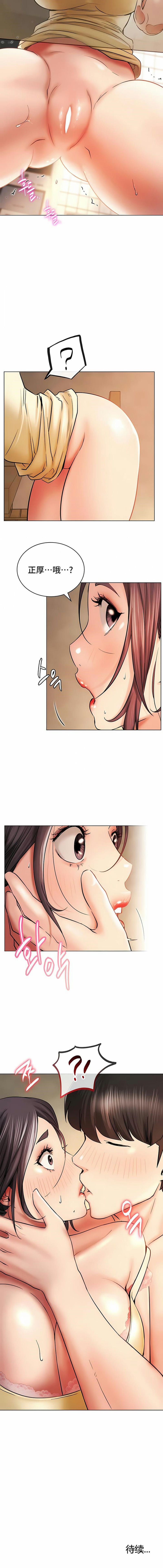 《一屋之下》漫画 第16話
