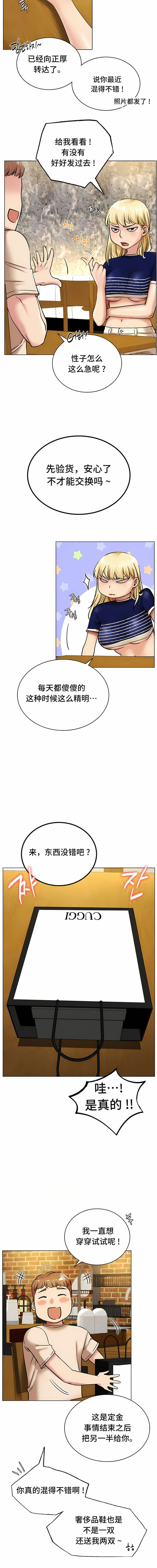 《一屋之下》漫画 第17話