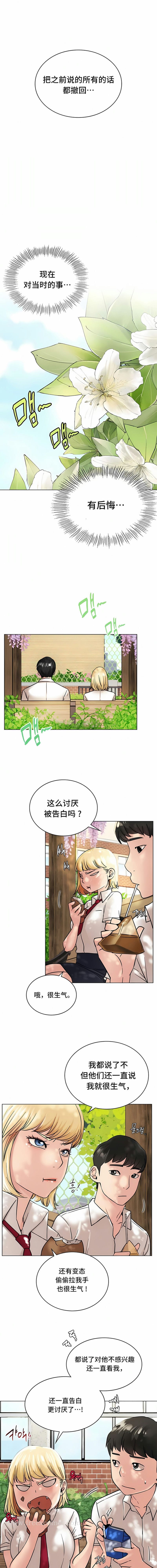 《一屋之下》漫画 第17話