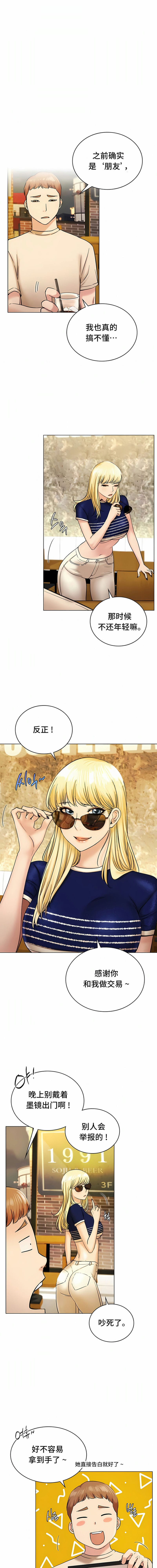 《一屋之下》漫画 第17話