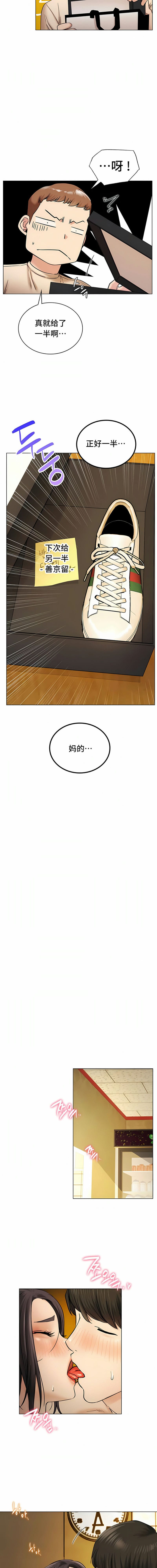 《一屋之下》漫画 第17話