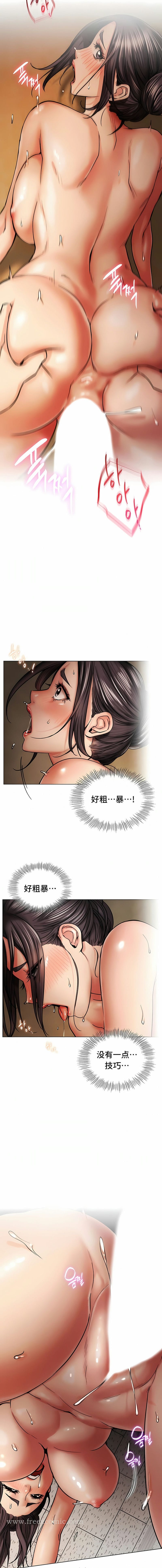 《一屋之下》漫画 第18話