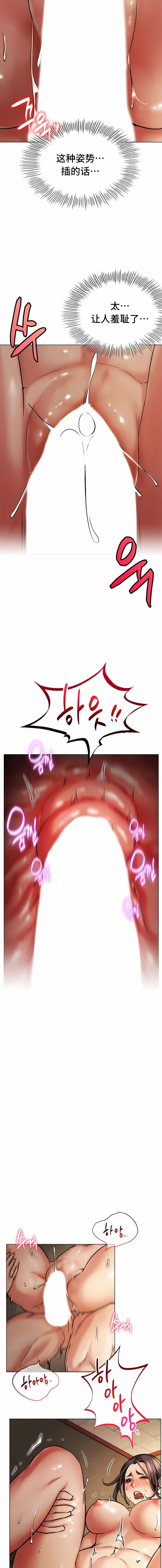 《一屋之下》漫画 第18話