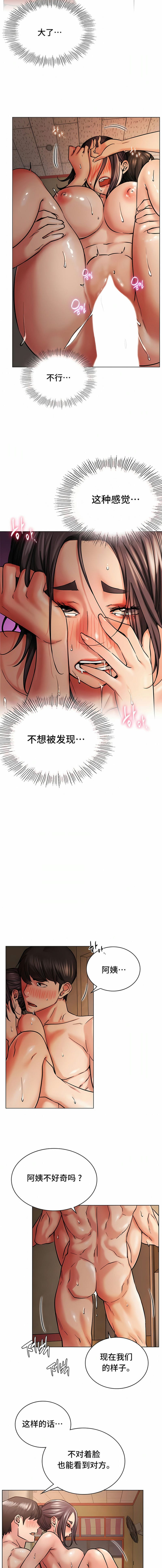 《一屋之下》漫画 第18話