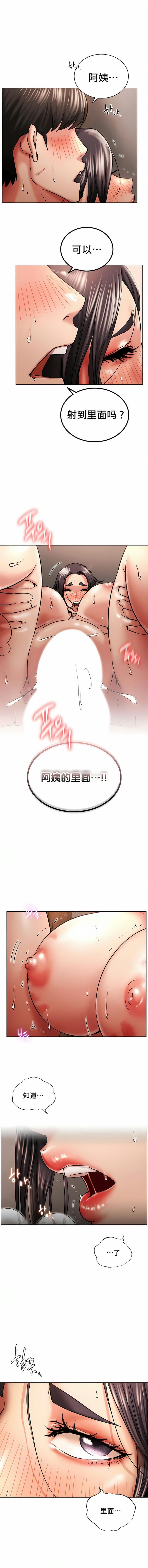 《一屋之下》漫画 第19話