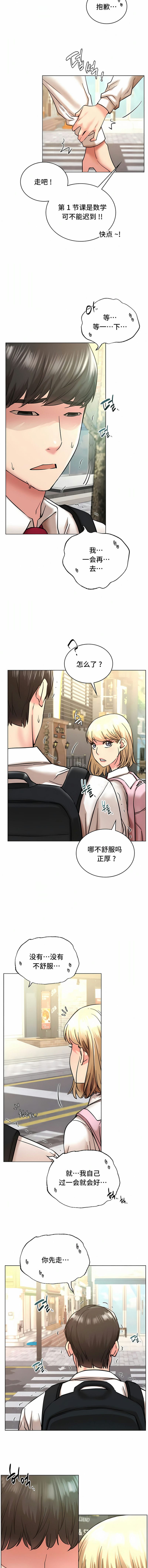 《一屋之下》漫画 第19話