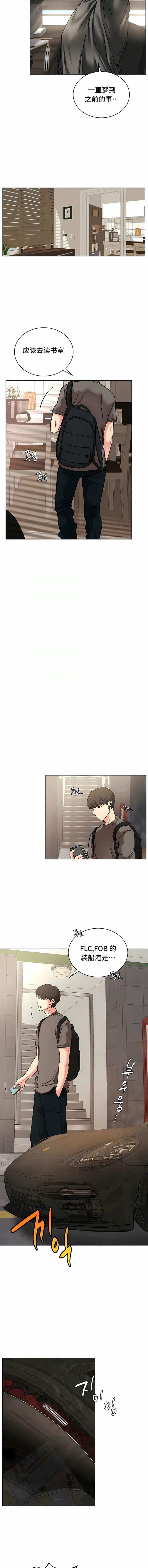 《一屋之下》漫画 第19話