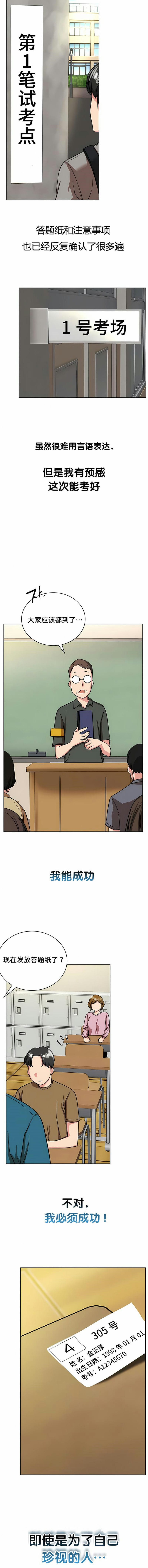 《一屋之下》漫画 第19話