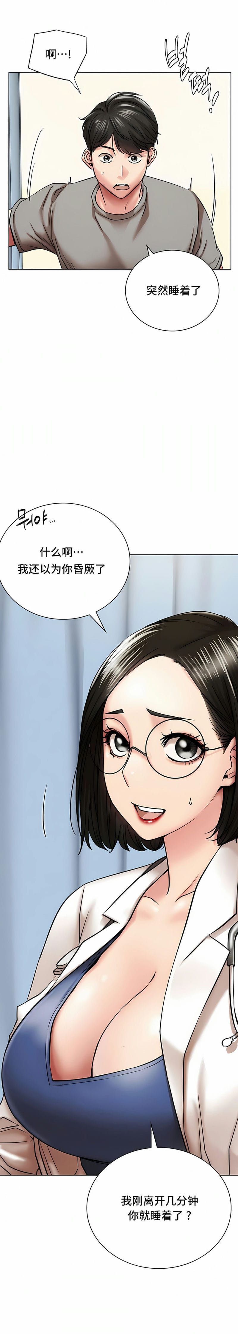 《一屋之下》漫画 第20話