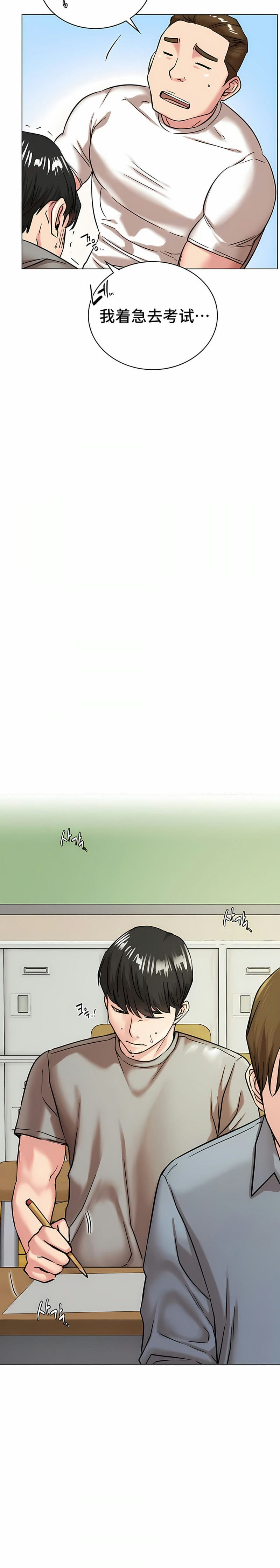 《一屋之下》漫画 第20話