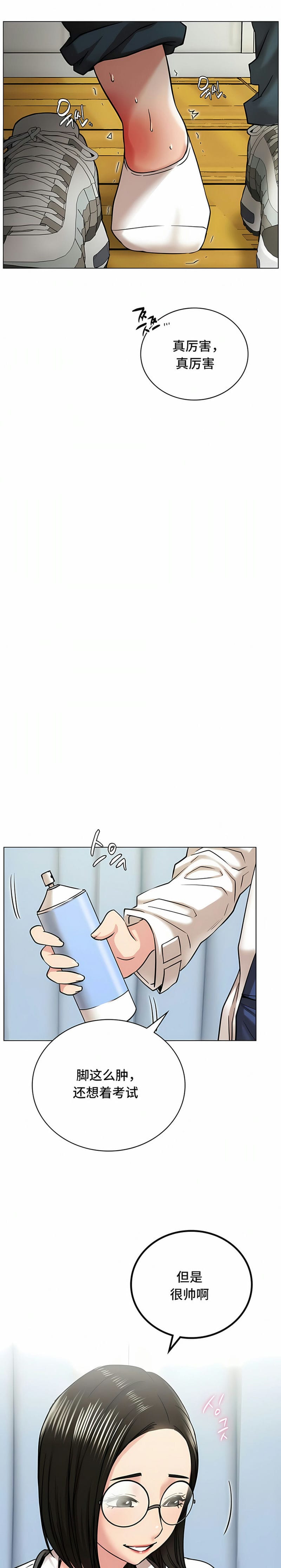 《一屋之下》漫画 第20話