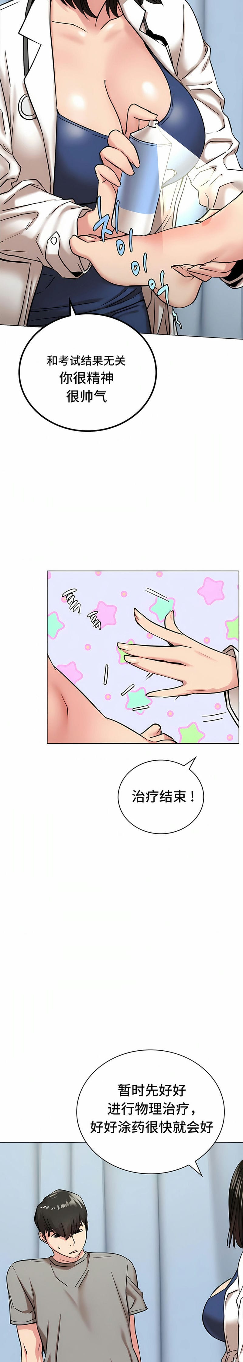 《一屋之下》漫画 第20話