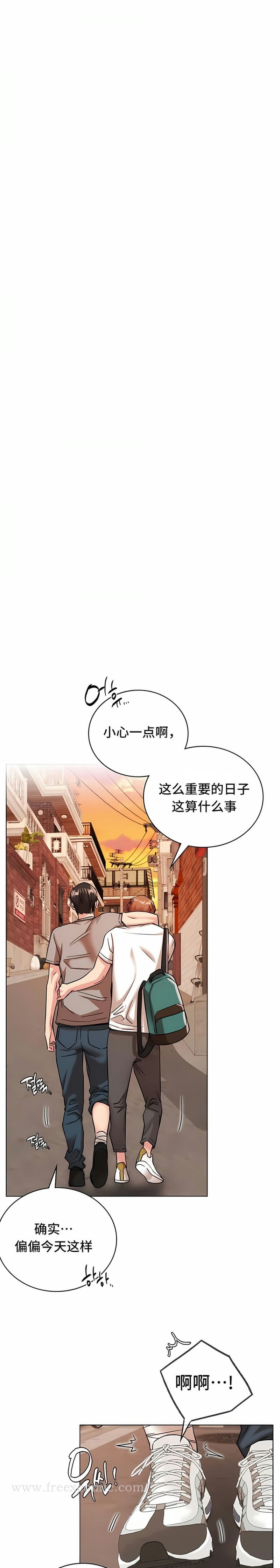 《一屋之下》漫画 第20話