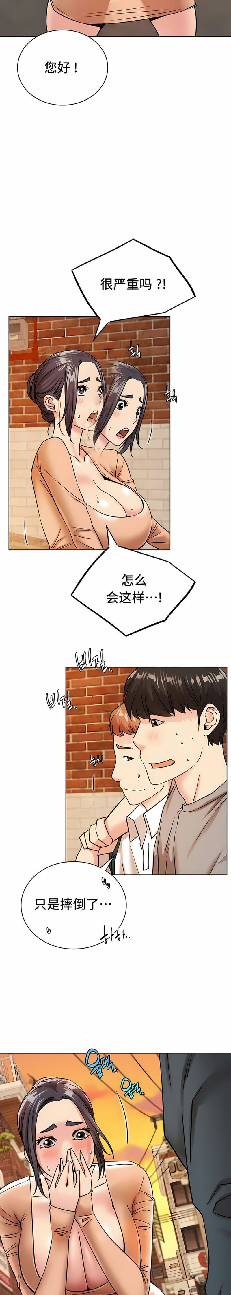 《一屋之下》漫画 第20話
