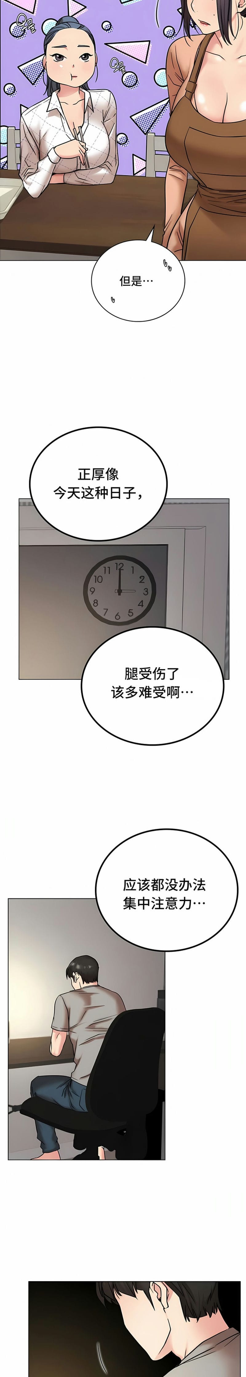 《一屋之下》漫画 第20話