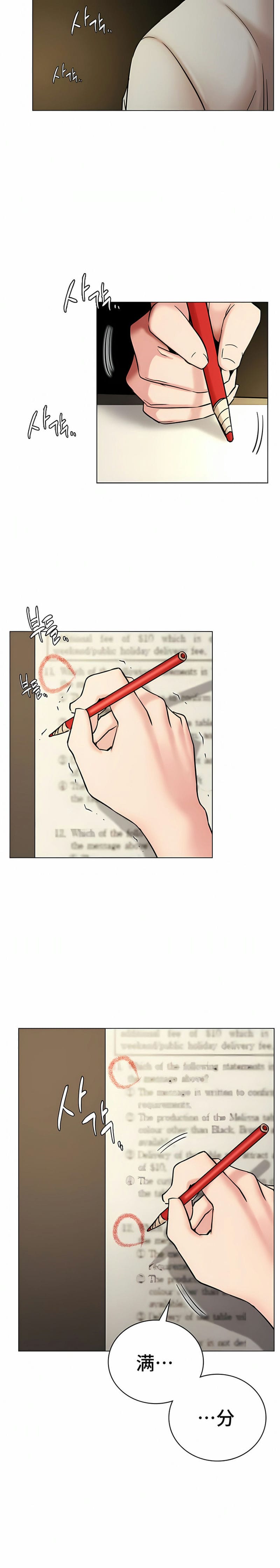 《一屋之下》漫画 第20話