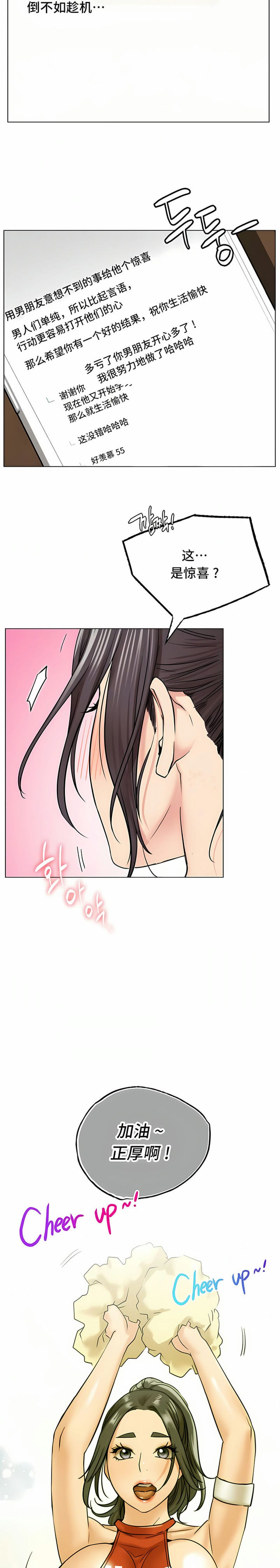 《一屋之下》漫画 第20話