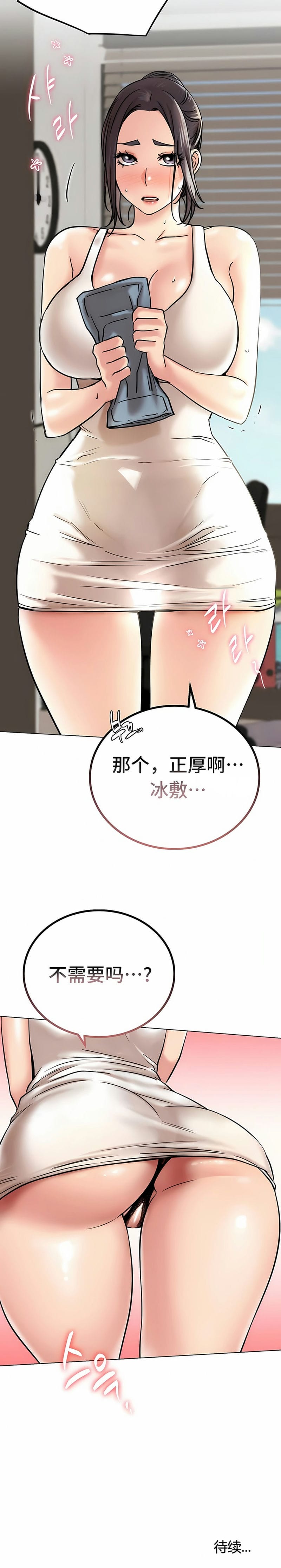 《一屋之下》漫画 第20話