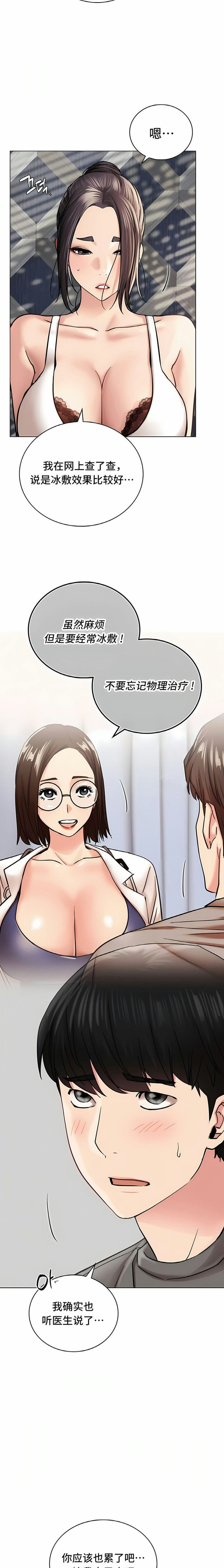 《一屋之下》漫画 第21話