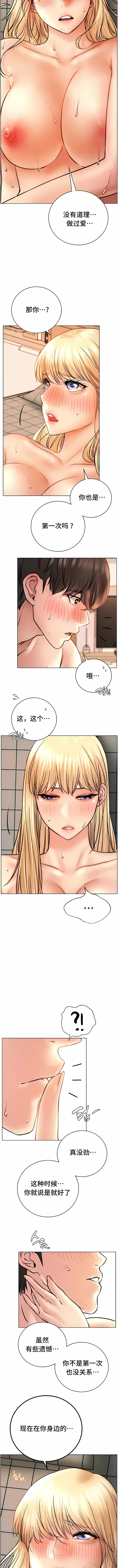 《一屋之下》漫画 第46話
