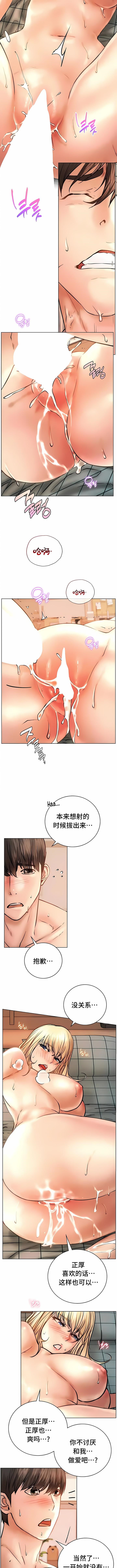 《一屋之下》漫画 第46話