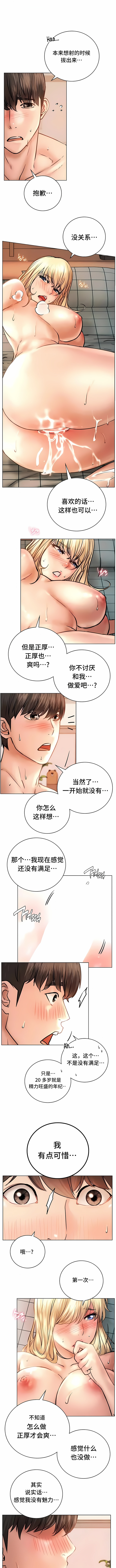 《一屋之下》漫画 第47話