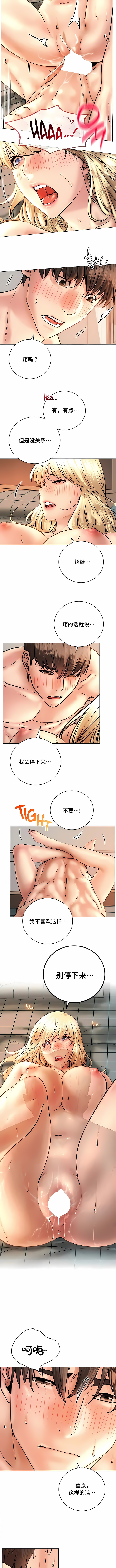 《一屋之下》漫画 第47話