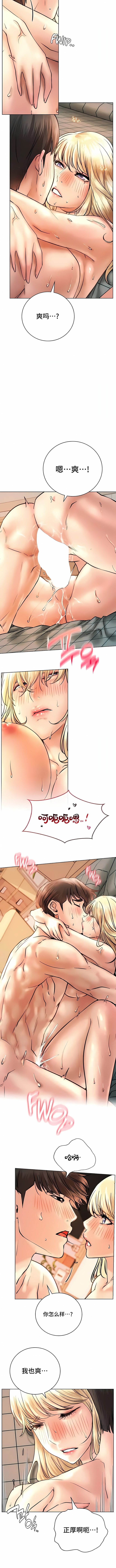 《一屋之下》漫画 第47話