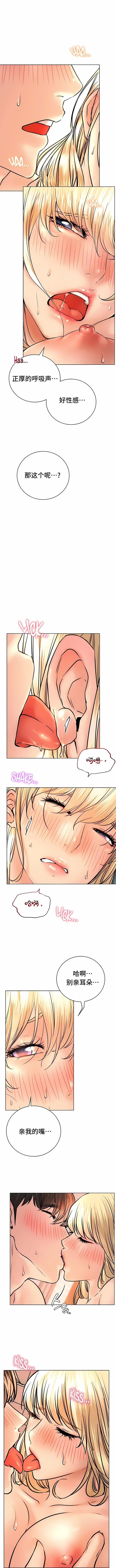 《一屋之下》漫画 第47話