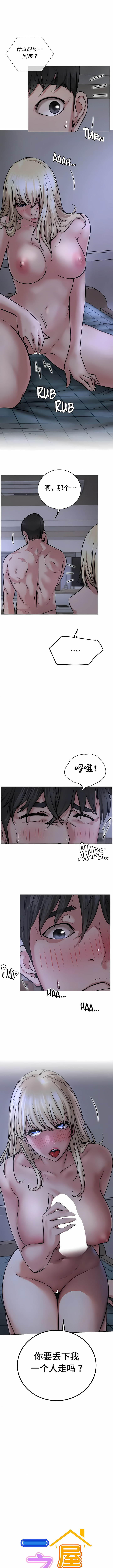 《一屋之下》漫画 第48話