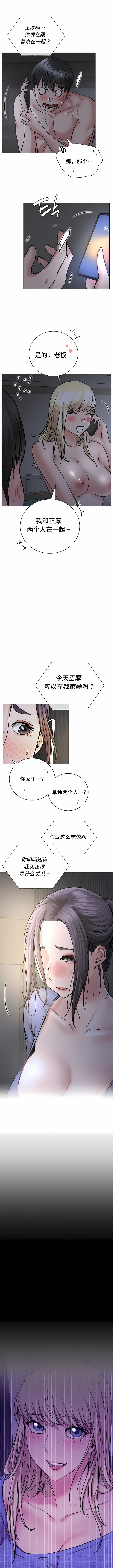 《一屋之下》漫画 第48話