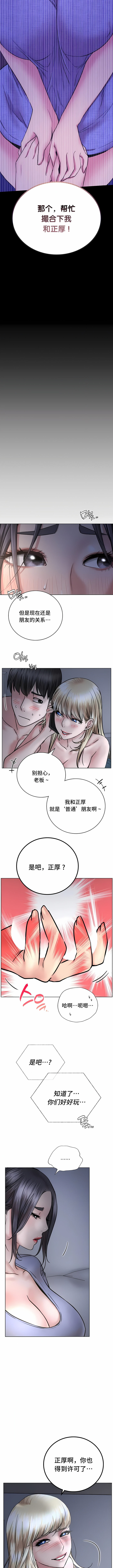 《一屋之下》漫画 第48話