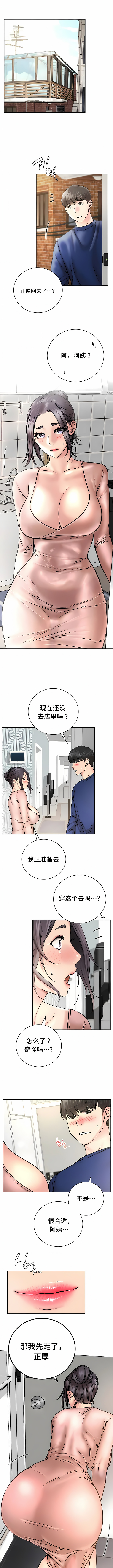 《一屋之下》漫画 第48話