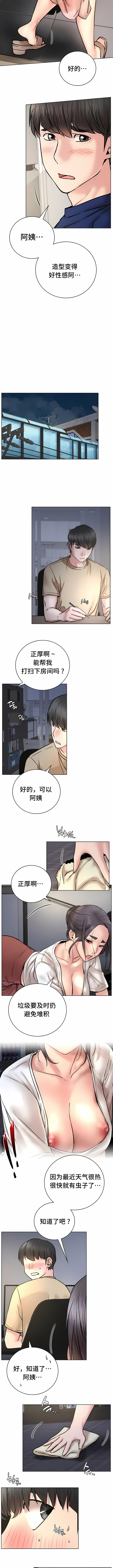 《一屋之下》漫画 第48話
