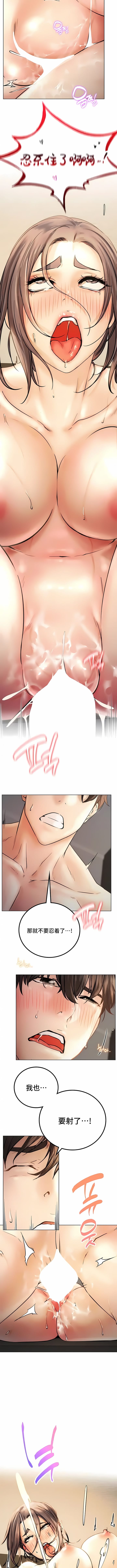 《一屋之下》漫画 第50話