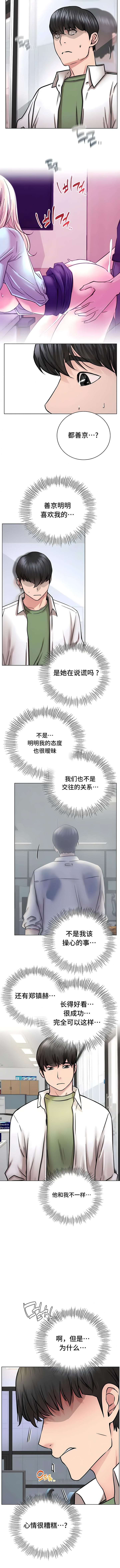 《一屋之下》漫画 第51話