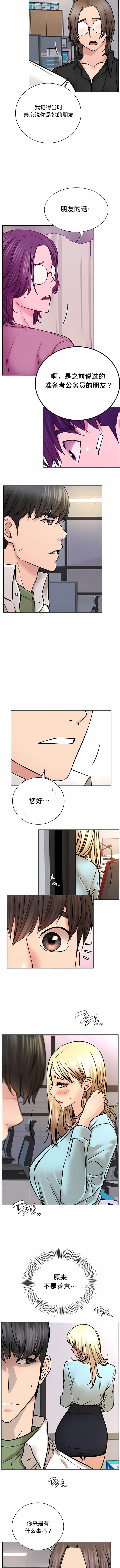 《一屋之下》漫画 第51話