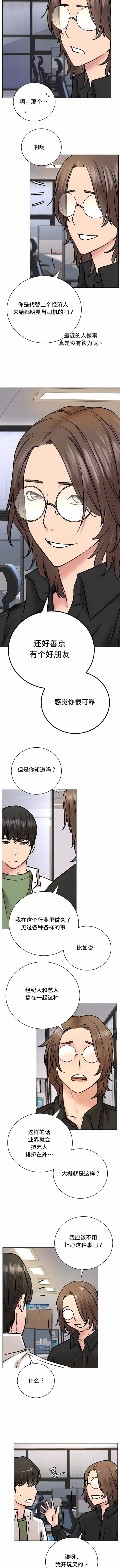 《一屋之下》漫画 第51話