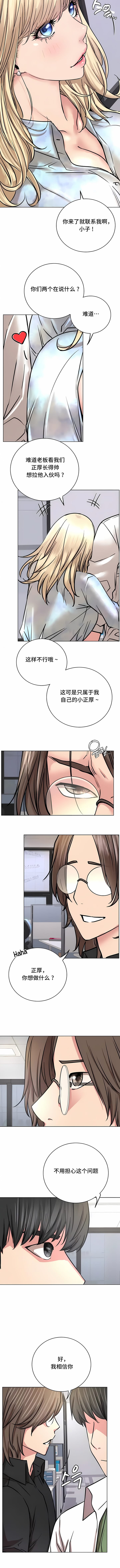 《一屋之下》漫画 第51話