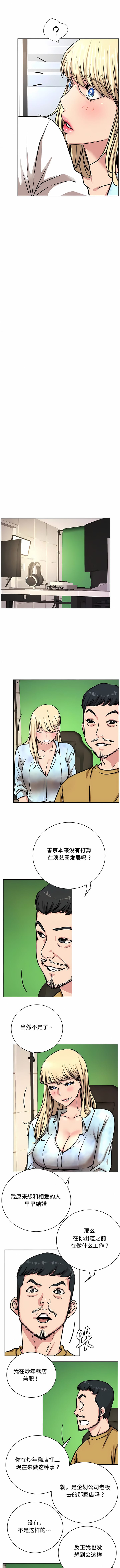 《一屋之下》漫画 第51話