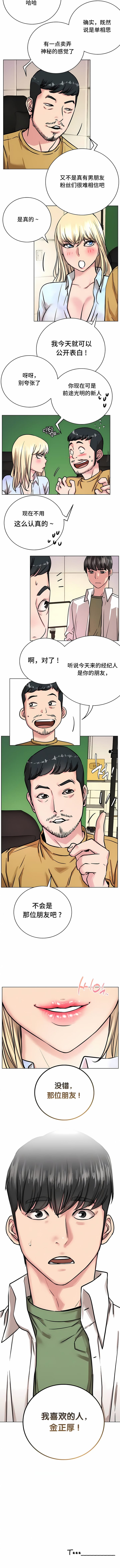 《一屋之下》漫画 第51話