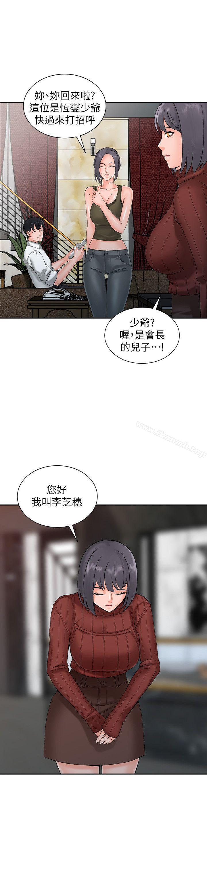 《異鄉人:意外桃花源》漫画 第2話-妳也不想被女兒發現吧?
