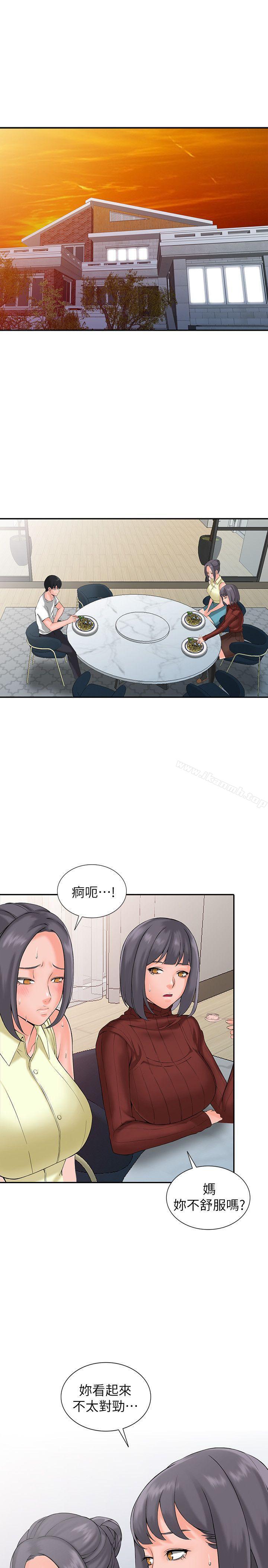 《異鄉人:意外桃花源》漫画 第2話-妳也不想被女兒發現吧?