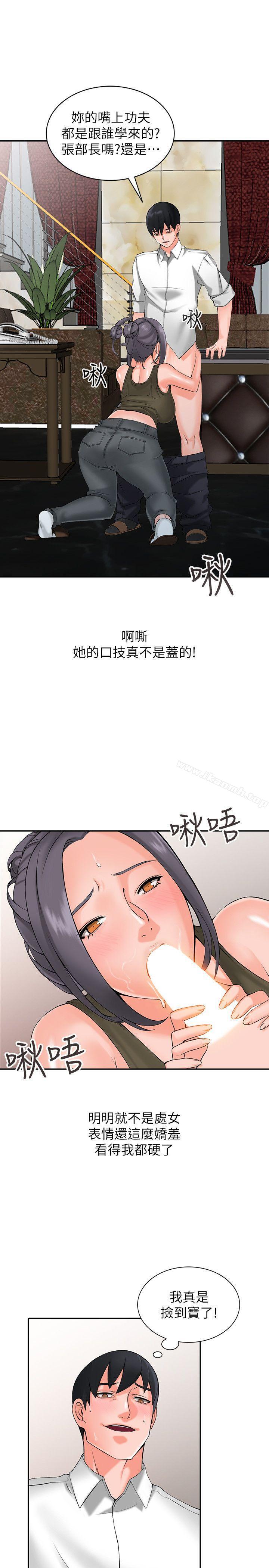 《異鄉人:意外桃花源》漫画 第2話-妳也不想被女兒發現吧?