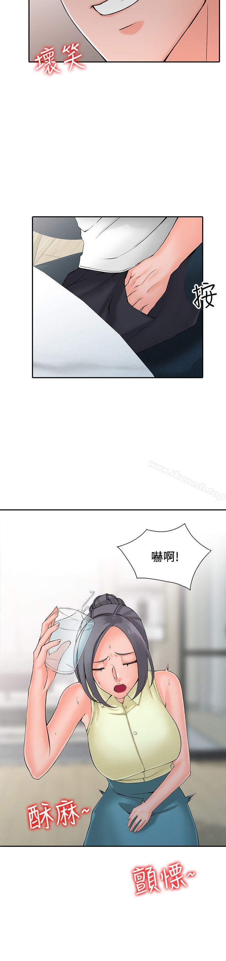 《異鄉人:意外桃花源》漫画 第2話-妳也不想被女兒發現吧?