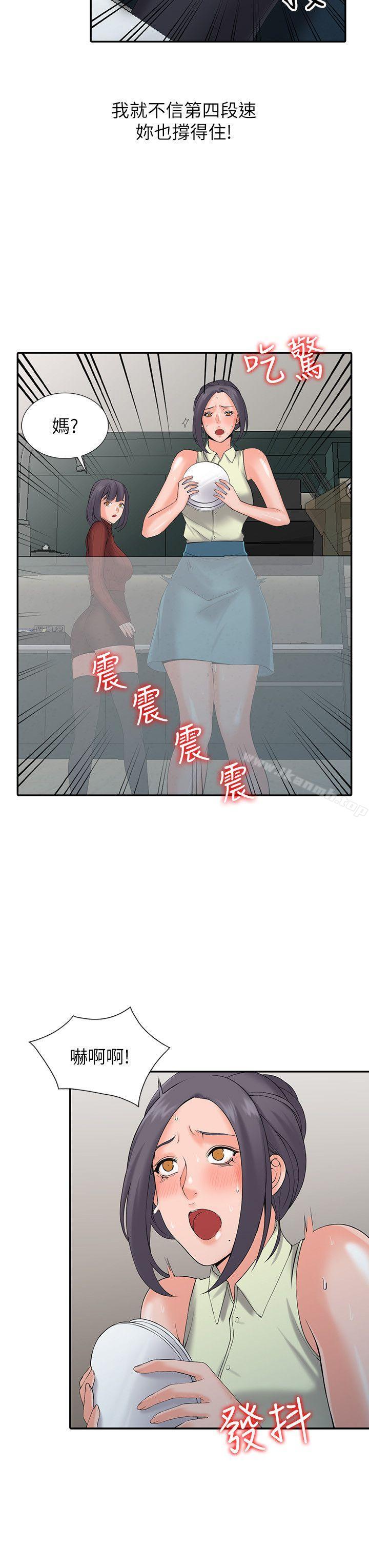 《異鄉人:意外桃花源》漫画 第3話-「低頭」認輸