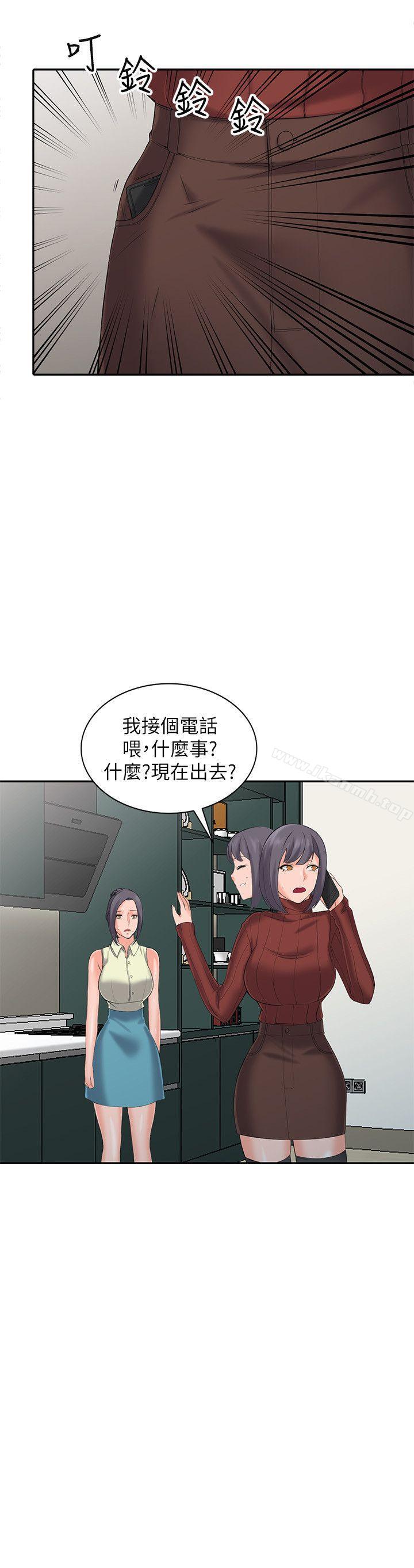 《異鄉人:意外桃花源》漫画 第3話-「低頭」認輸
