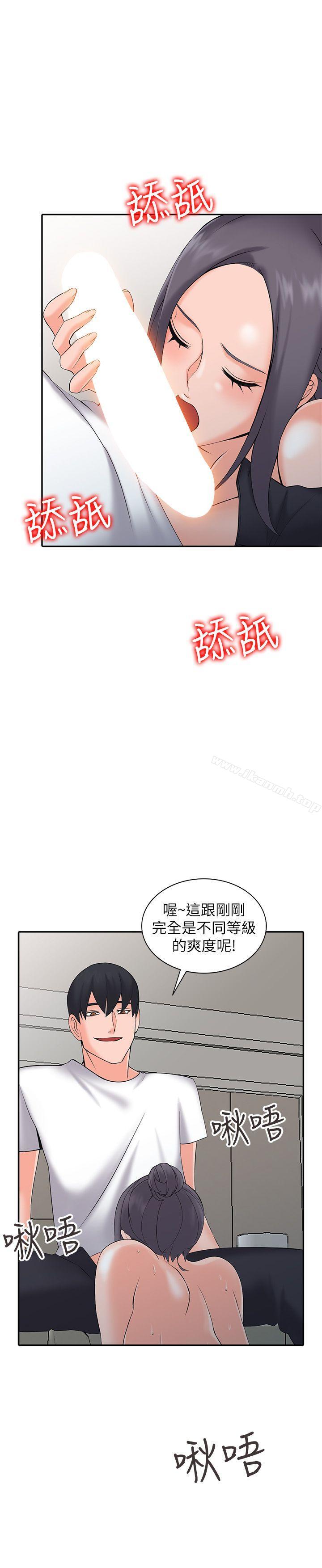 《異鄉人:意外桃花源》漫画 第3話-「低頭」認輸